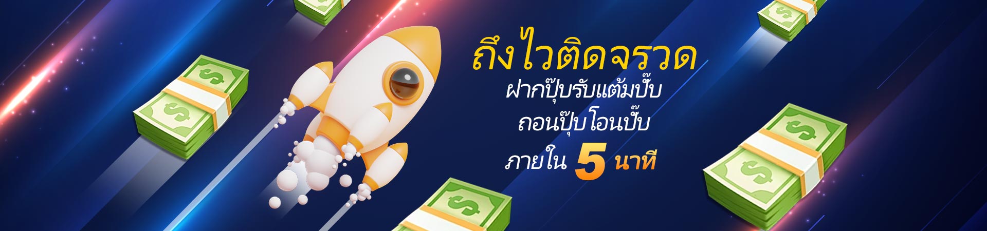 Kubet ชิงรางวัลใหญ่