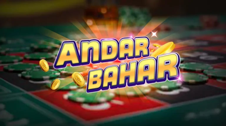 เจาะลึกเกมไพ่อินเดีย วิธีเล่น Andar Bahar, เทคนิค, และอัตราต่อรอง｜KUBET