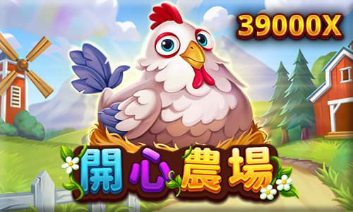 เกมสล็อตฟาร์มสุข | RSG Electronic | อันดับเกมยอดนิยม | KUBET Casino